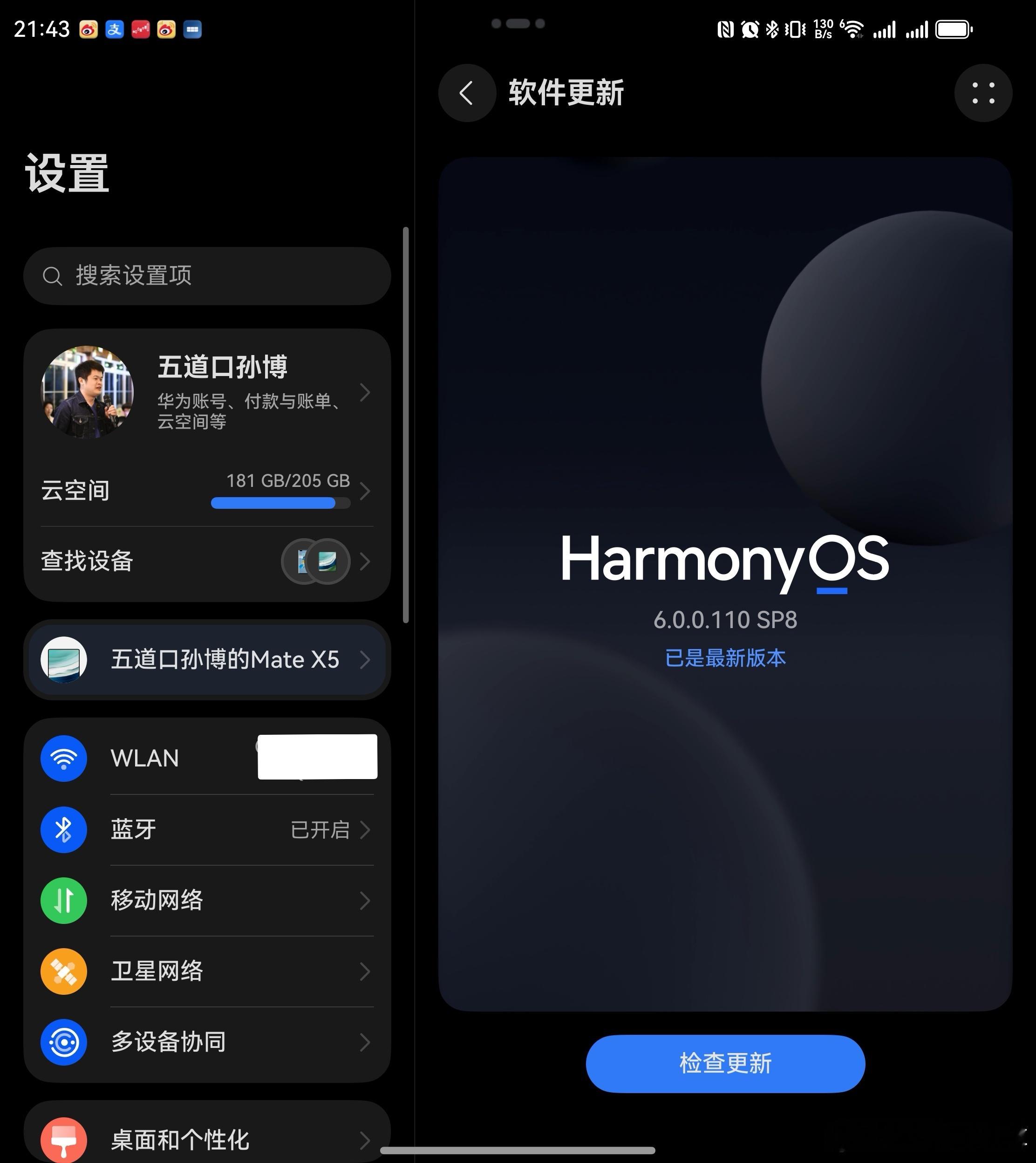 华为手机最新的鸿蒙6.0的系统，我Mate X5已经试用了一个月左右。说点很多数