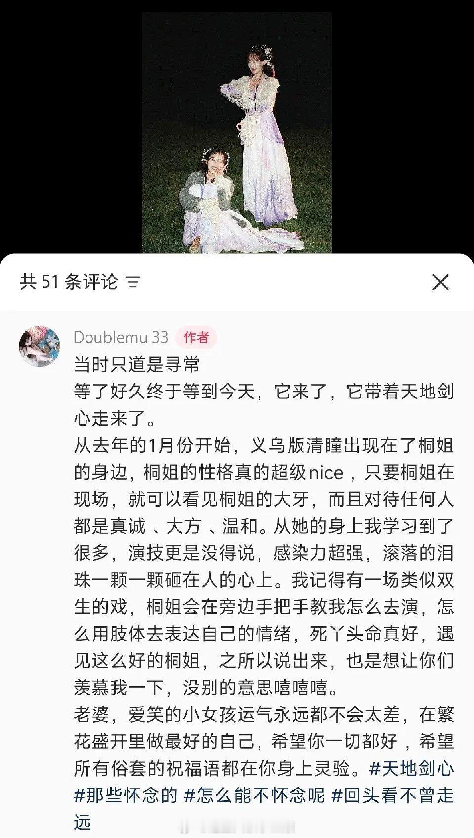 合作过演员评价李一桐：真诚、大方、温和 ​​​