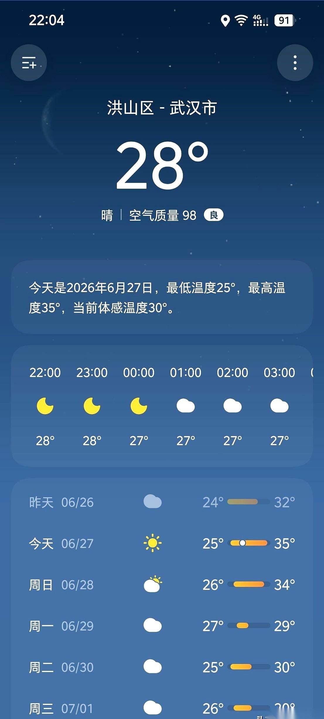 “这设计，简直绝了。”
拿着刚拿到手的豆包手机，划开屏幕的那一瞬间，体验感直接拉