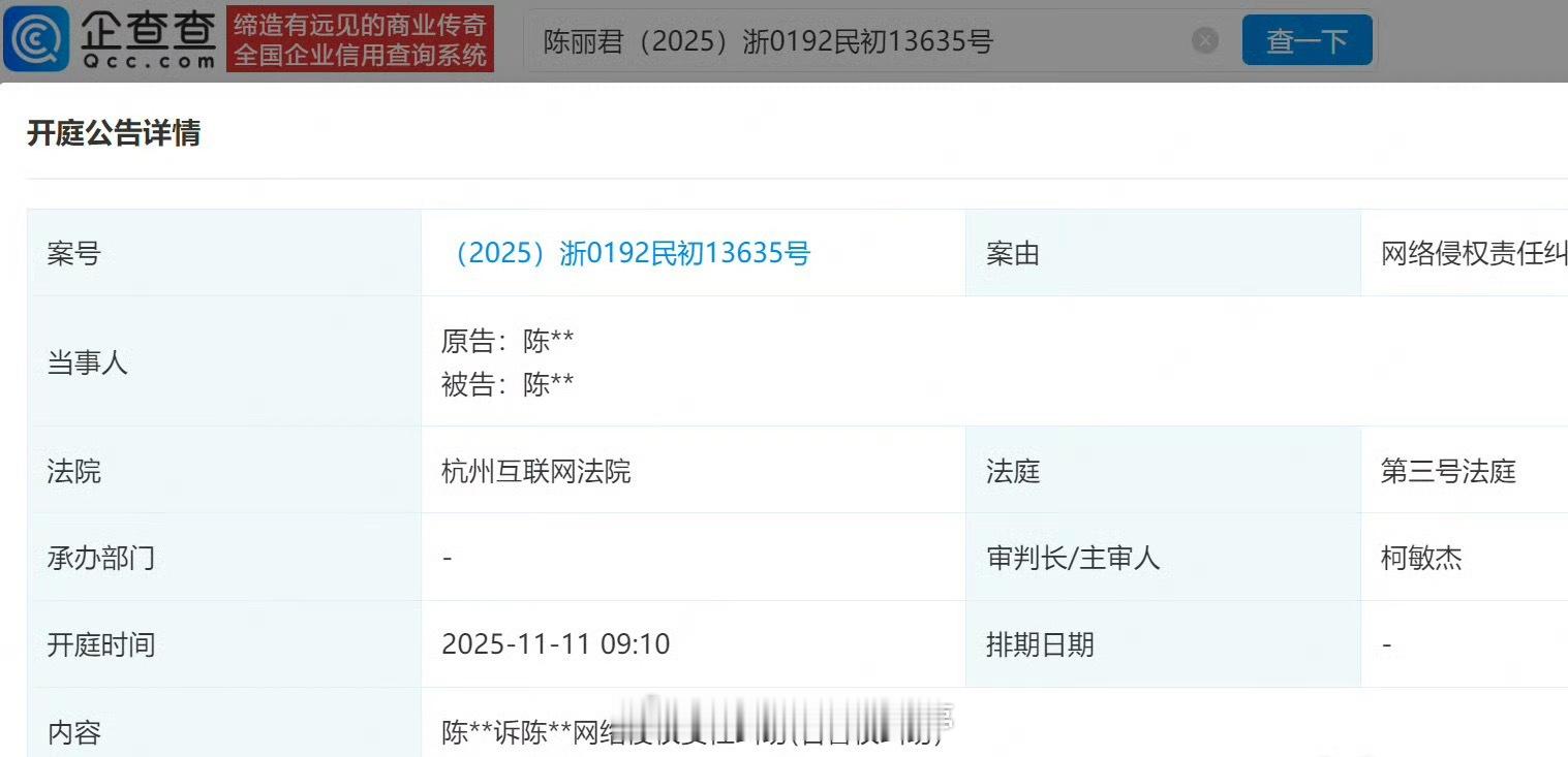 陈丽君方公布了告黑进度，支持美女维权✊🏻 