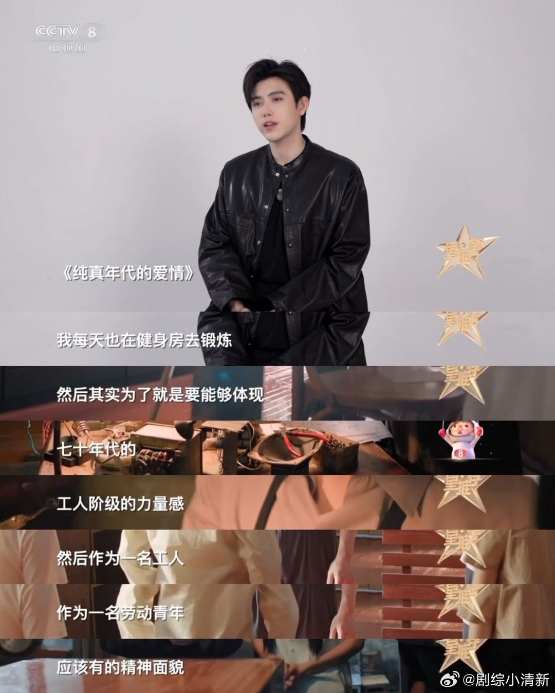 陈飞宇回应新剧身材争议 针对身材质疑，陈飞宇回应很直接：做了功课才敢演，林场青年