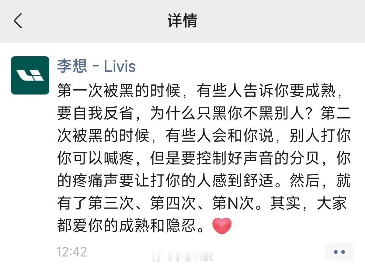 李想发朋友圈回应李想被黑，他为啥不来发微博呢