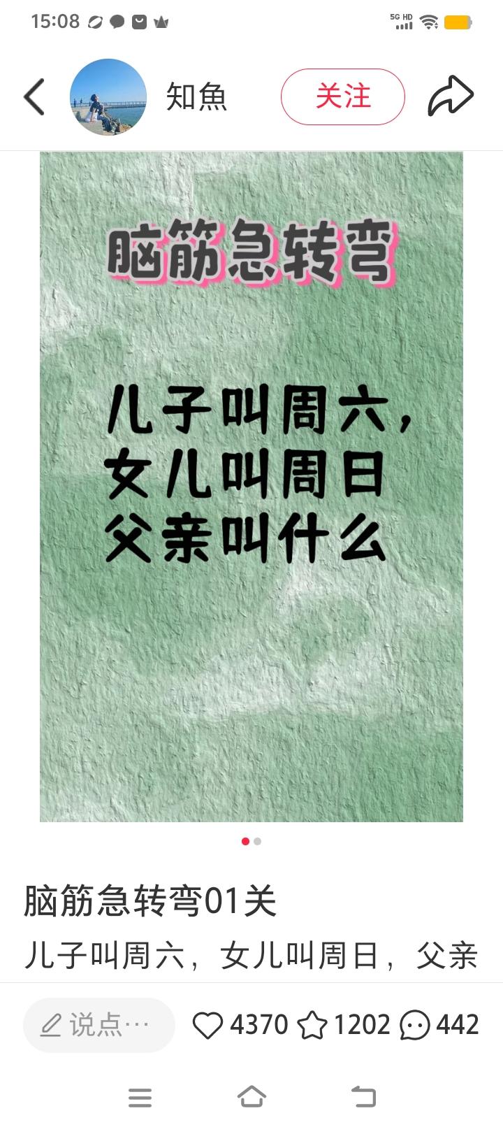 脑筋急转趣题 脑能急转弯