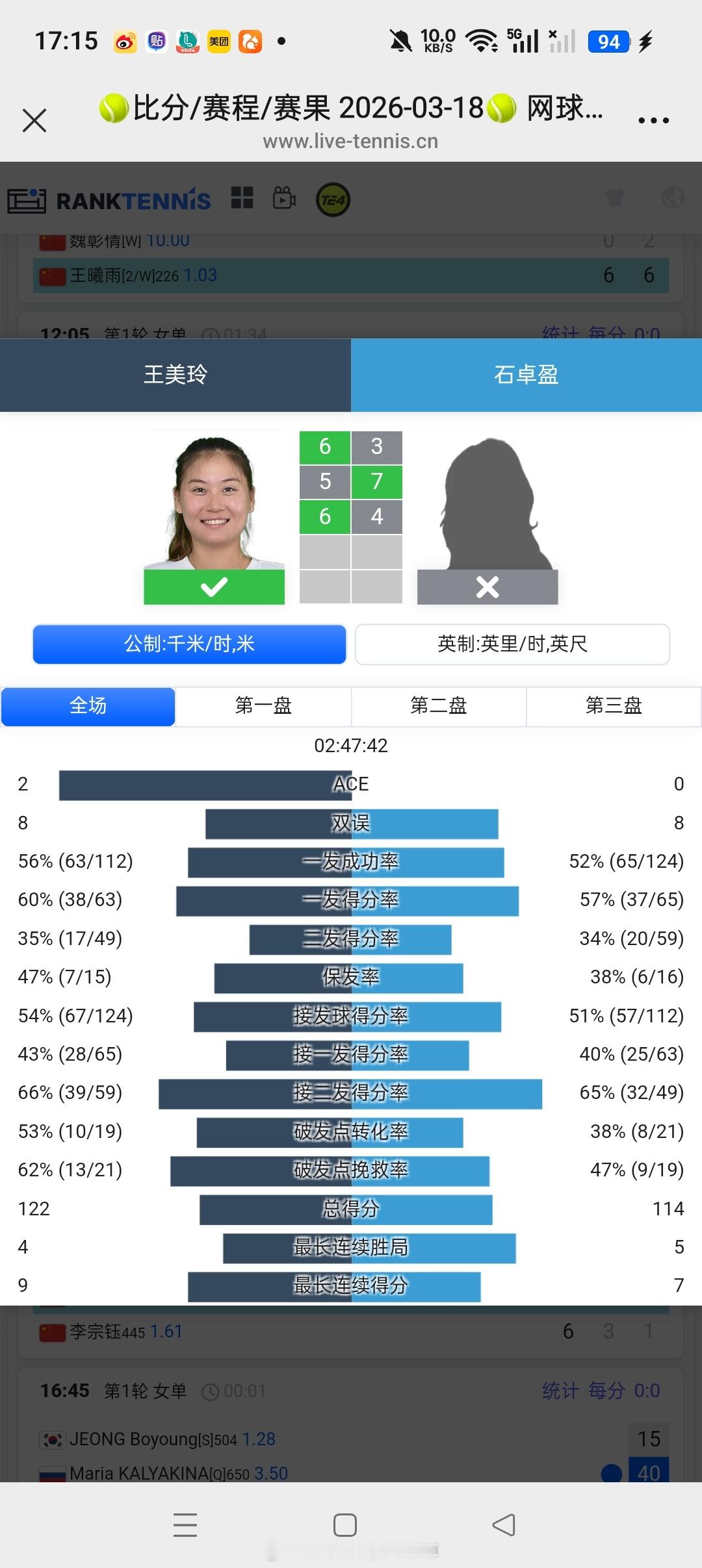 小花小草资讯小花小草资讯小花小草资讯 【🇨🇳马鞍山W35】女单第一轮🇨🇳