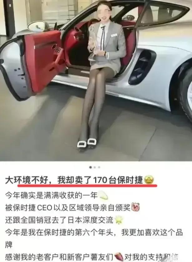 2023年度，保时捷销售冠军…
一年卖了170台保时捷！受到保时捷CEO接见自己