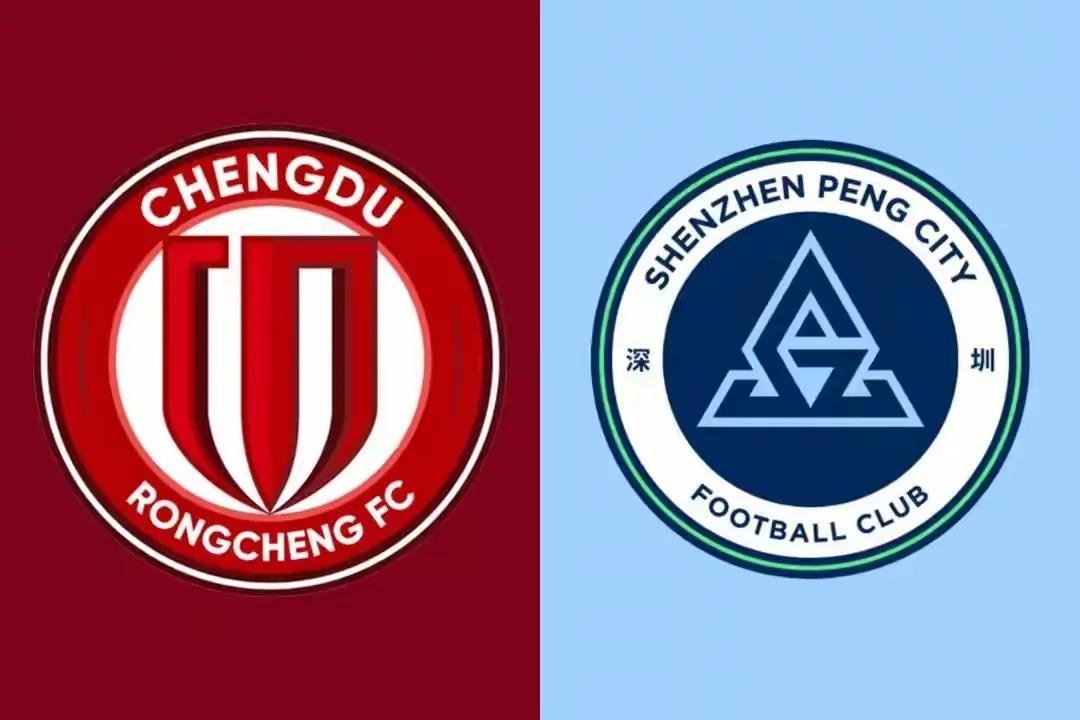 周五踢，成都蓉城VS深圳新鹏城（近期状态、比赛预测、阵容安排）
2026赛季中超