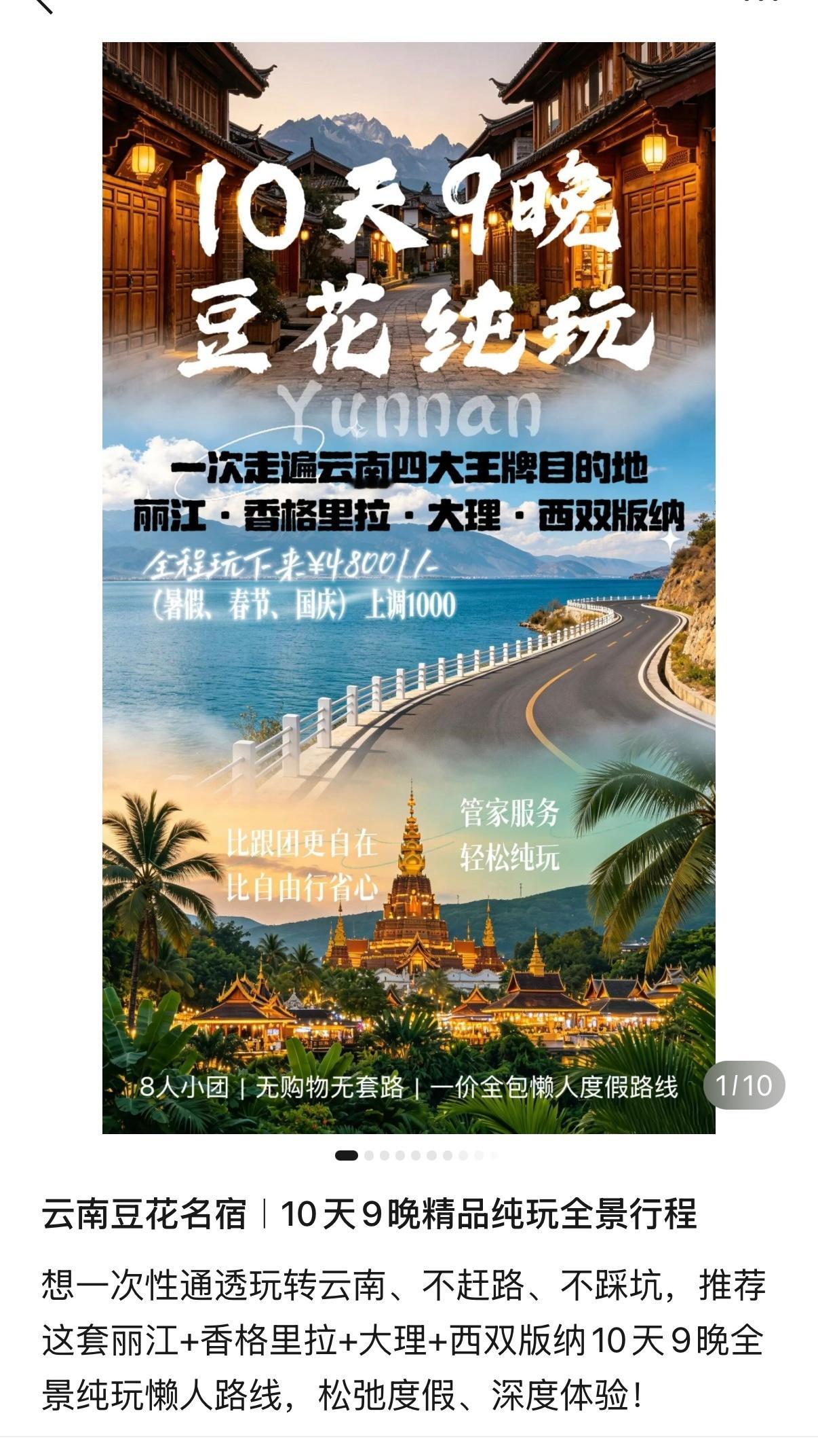 暑假来丽江，就去这些地方玩，有我在你省心。我在云南15年，只做有品质的纯玩旅行。