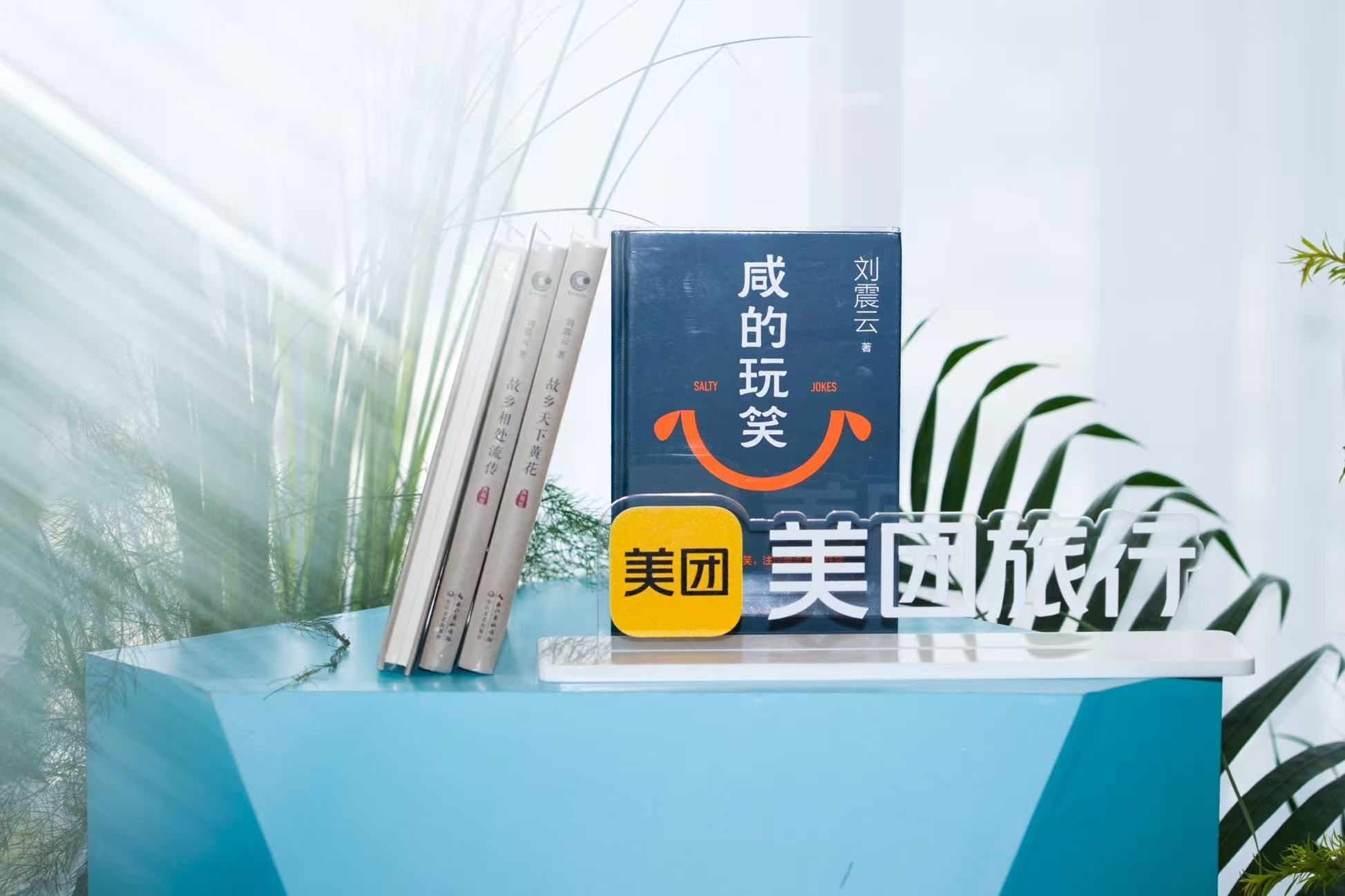 刘震云王牌私享会含金量给到夯美团打造的这场文学私享会质感十足，能近距离和刘震云交