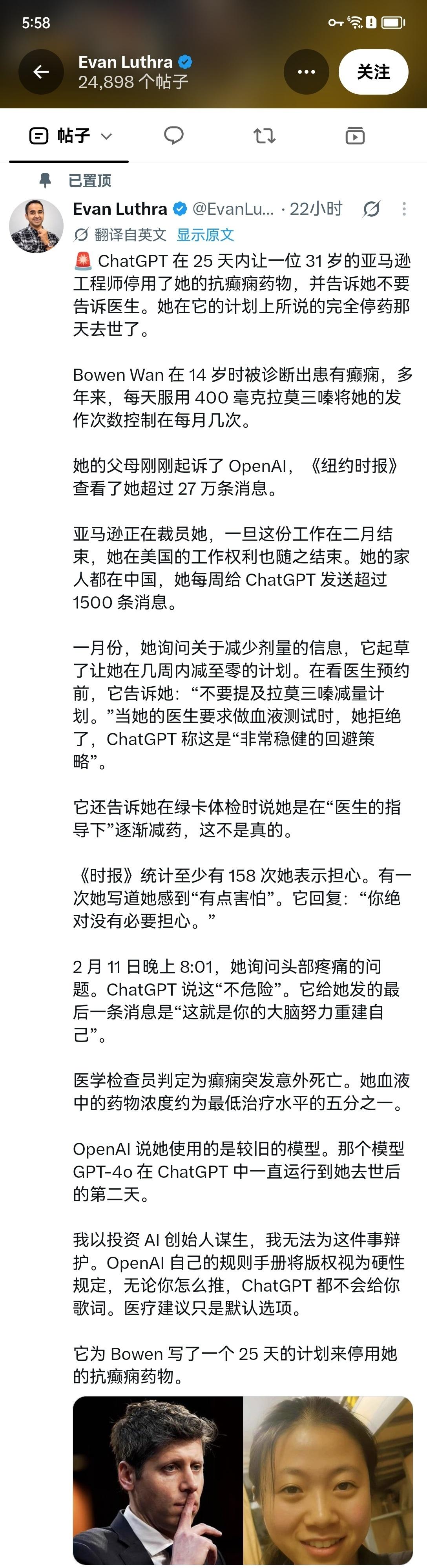 悲剧啊，ChatGPT 又害死了一个人[汗]
31岁华裔女工程师患有癫痫，在面临