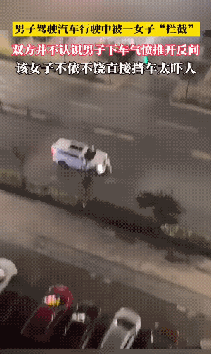 不可能是“霸道总裁与灰姑娘”。
男子说:“我认识你吗？”女子的回应听了好几遍也没