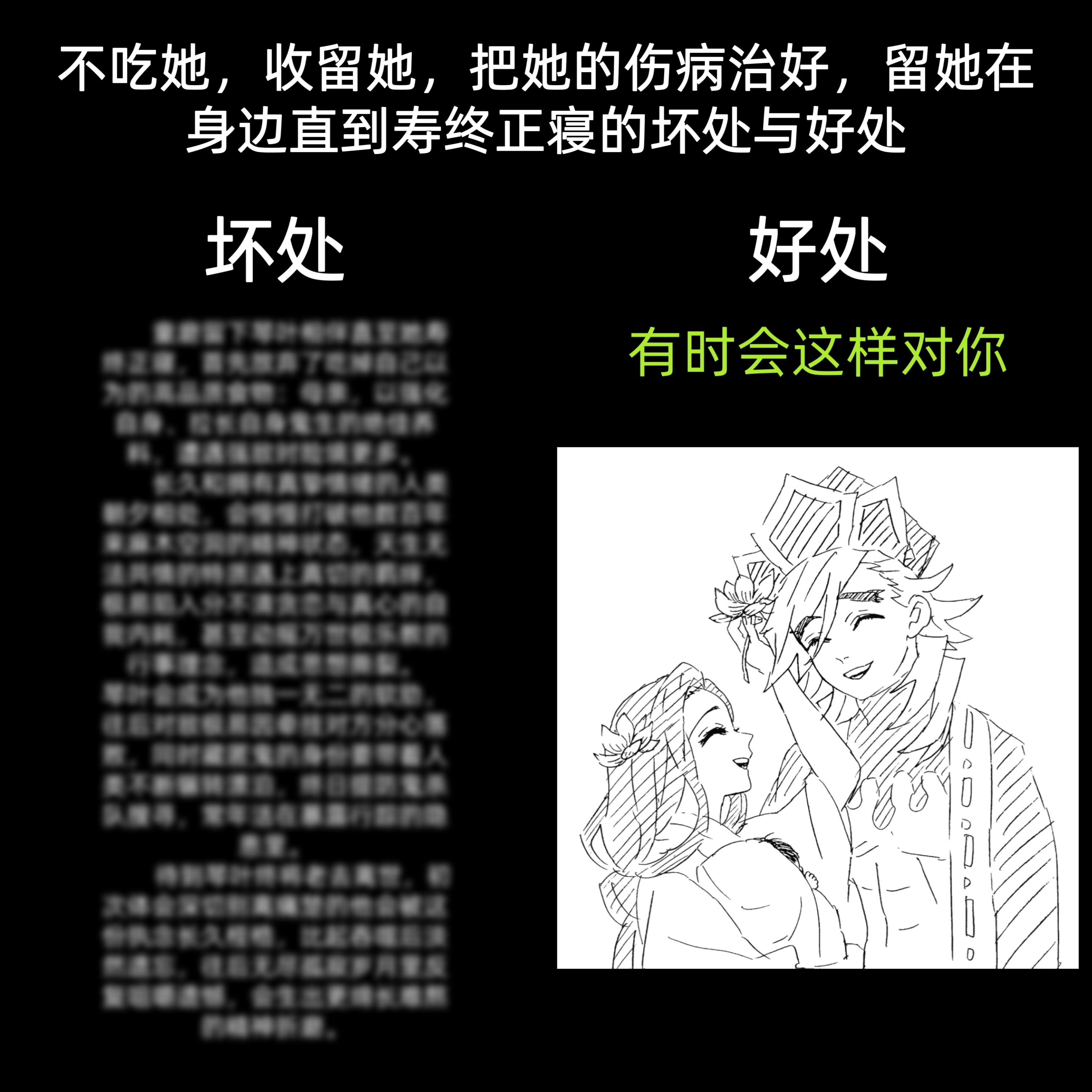 坏处与好处 