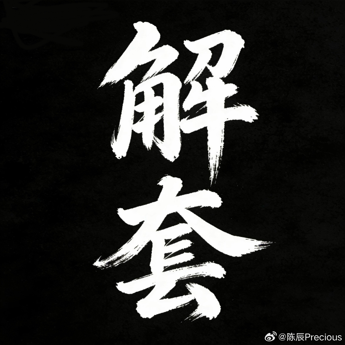 黄金迎来一波大幅上涨，手上持有套单的朋友切忌盲目硬扛！行情方向发生转变，该止损就