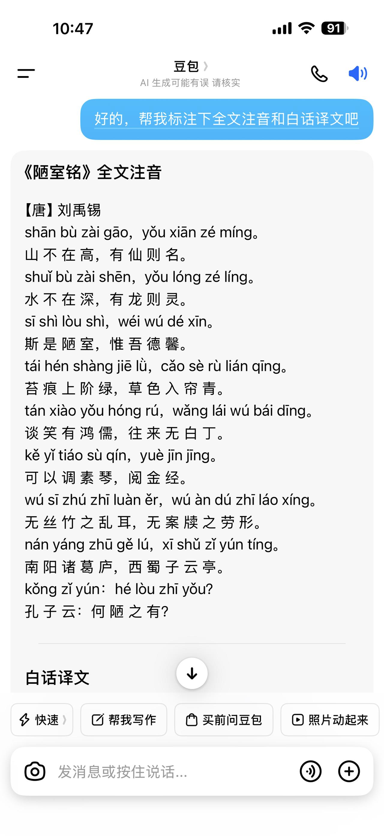 学习刘禹锡