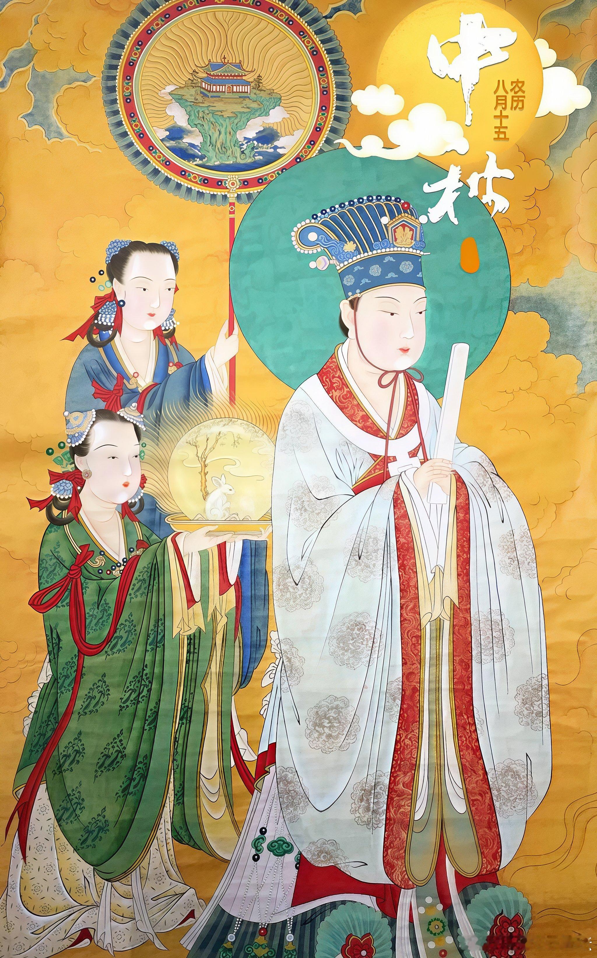 岁次丙午八月十五，恭祝月府结璘皇君妙果素月天尊圣诞！至心皈命礼     大罗天上