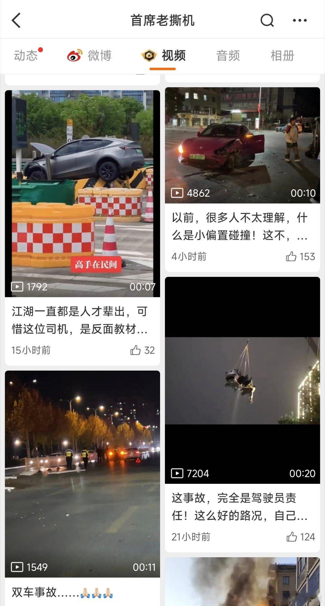 大V博主，您前几天不是发微博说，交通事故传播需要通报后再根据情况发布吗？为什么这