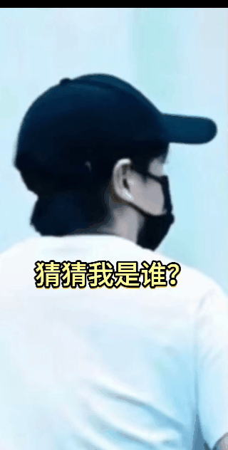 猜猜我是谁？
非常确定的是王王……，结果是，孙颖莎？！头里头气的莎莎！
我的老天