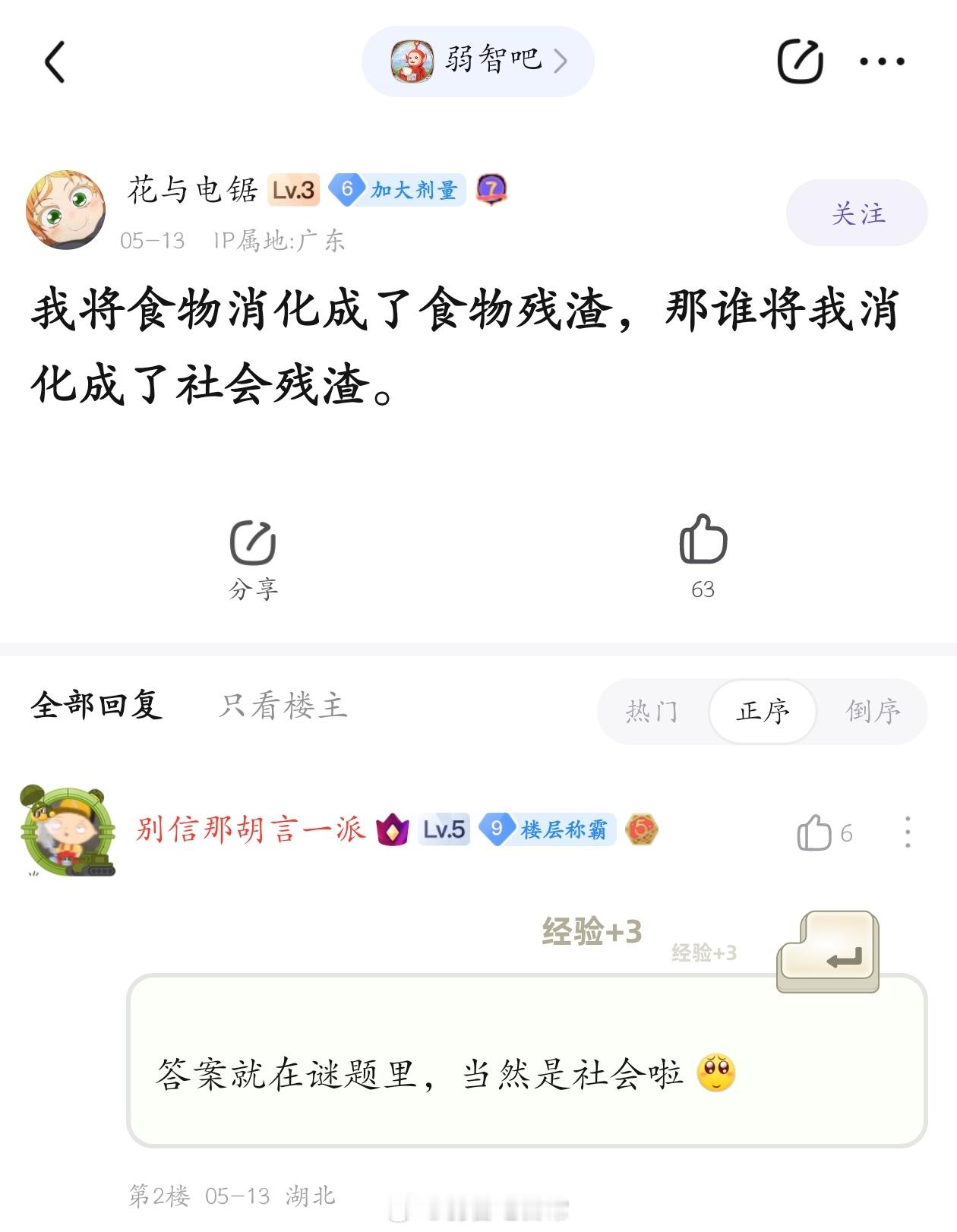 答案就在谜题里#弱智吧日常# ​​​