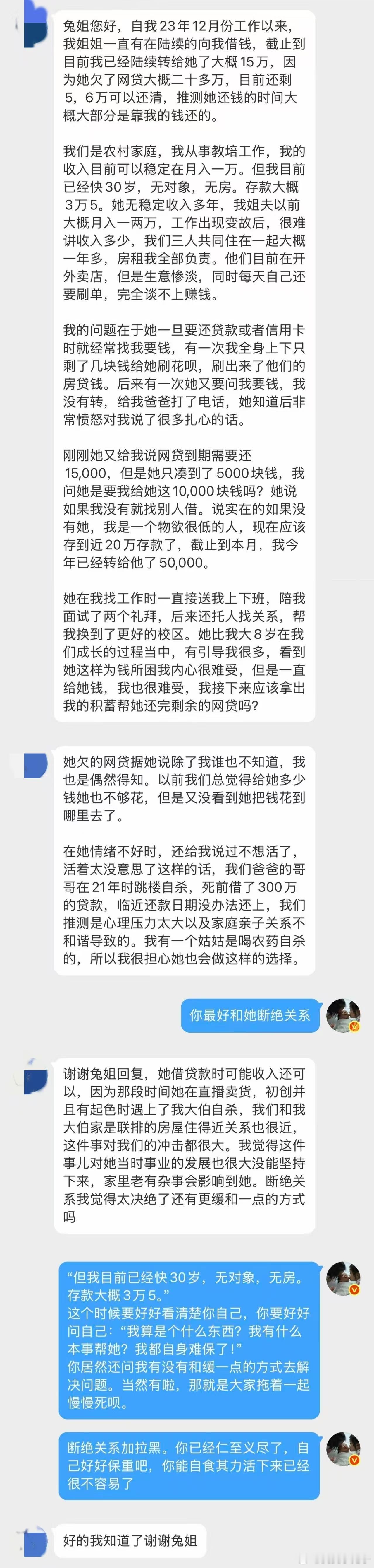 兔总深夜食堂 自己能好好活下来已经不是易事。【题主】兔姐您好，自我23年12月份