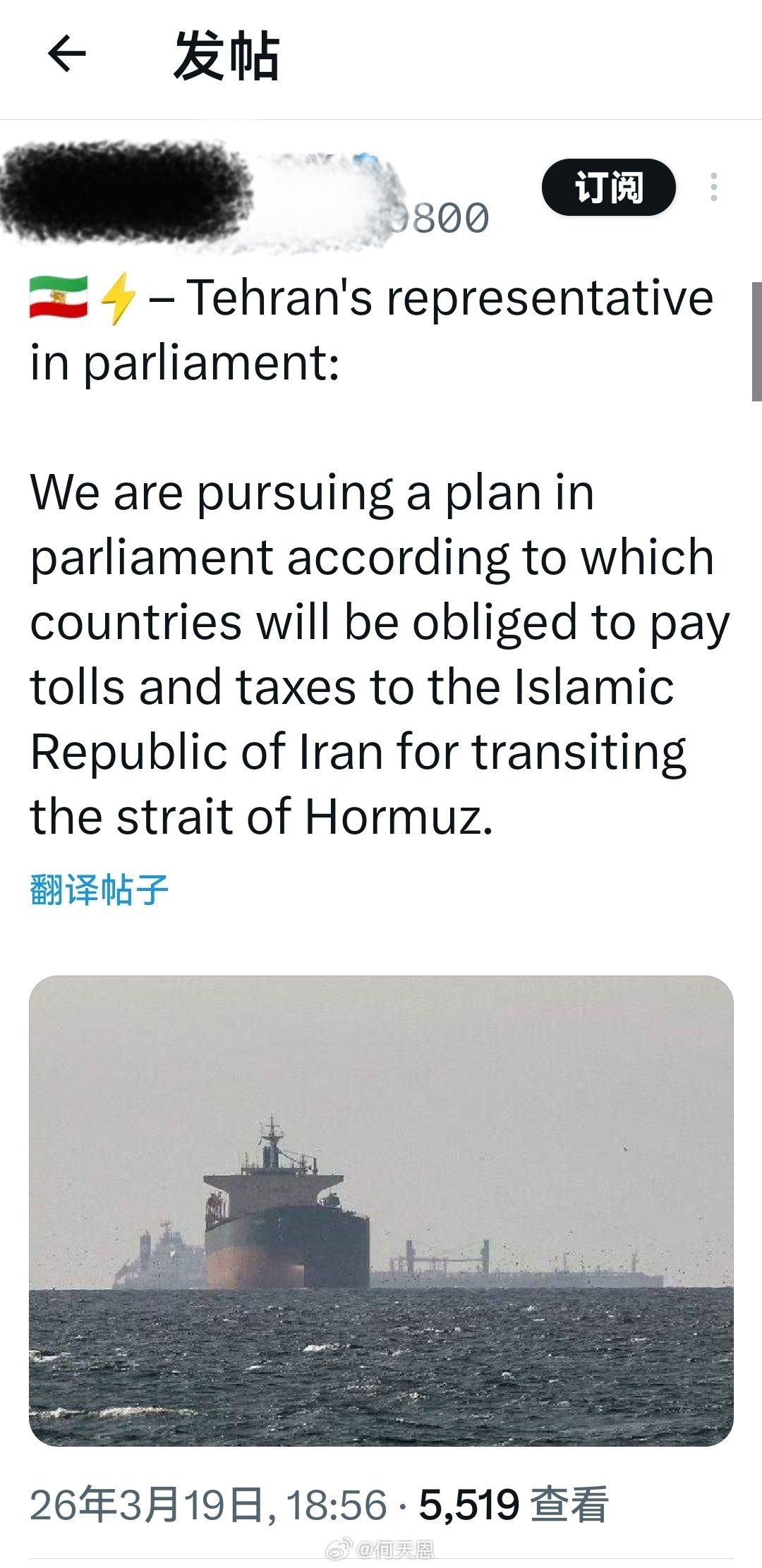 德黑兰议会议员表示：我们的议会会议正在推行一项计划，根据该计划，各国在通过霍尔木