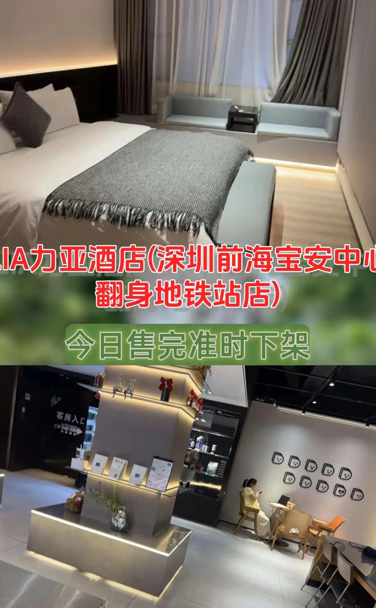 LIA力亚酒店(深圳前海宝安中心翻身地铁。深圳酒店选择 深圳住酒店 强烈推荐深圳