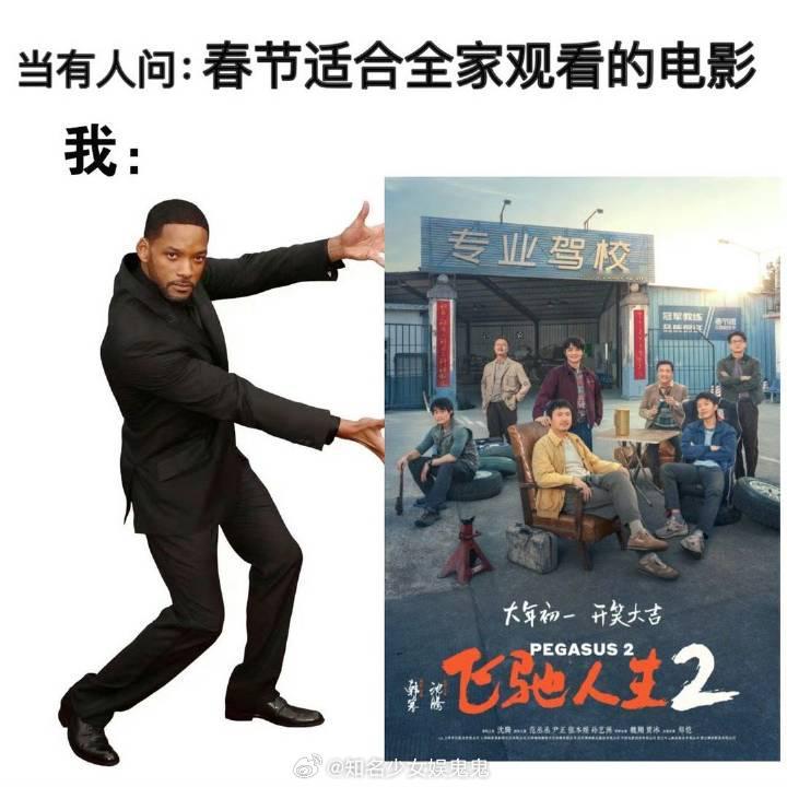 #飞驰人生2实拍赛车翻滚对撞#啊啊啊啊谁懂啊！！！飞驰人生这个制作跟特效，泰期待