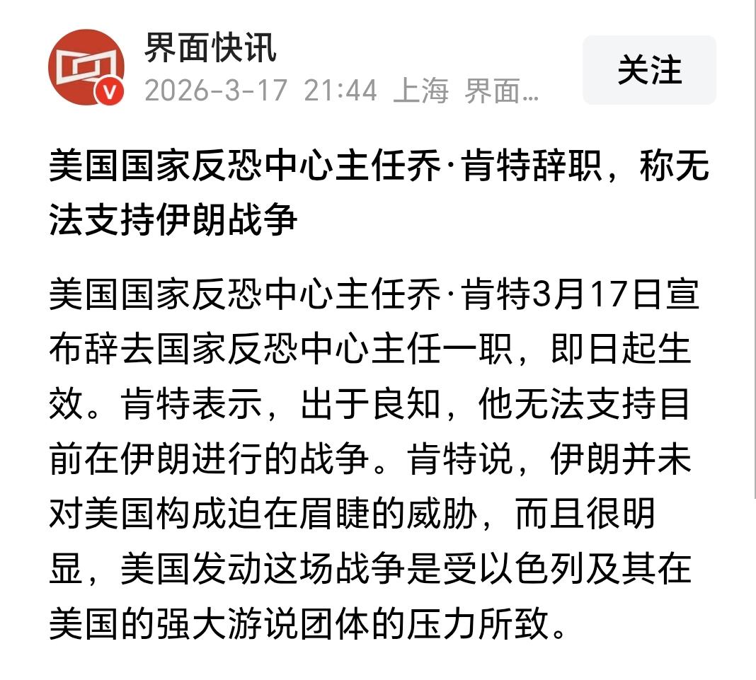 最近看到有在星条国为了良知主动放弃高官厚禄的人，不得不感慨这人的人格魅力简直爆棚