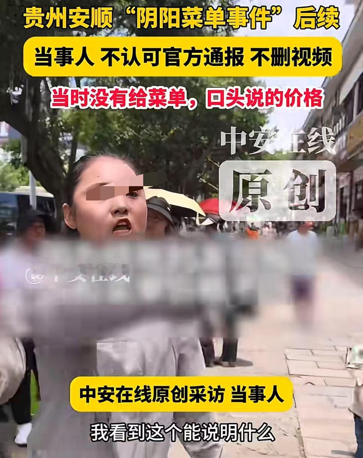 吃个饭还能吃出人命？

贵州安顺黄果树景区，有游客在景区一家饭店吃饭，8个人一共
