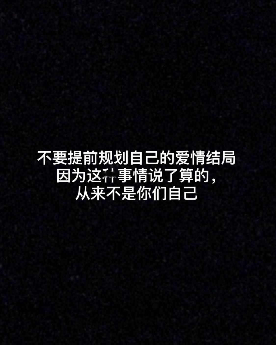 什么时候分手？什么时候结婚？有结果？没结果？只能看剧本#星盘分析#星盘解析#看盘