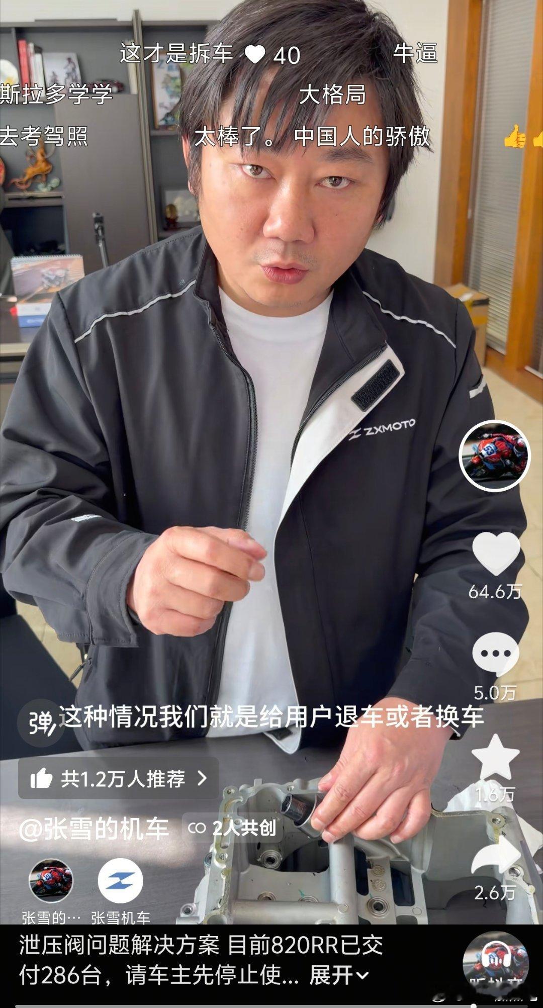 其实谁都知道怎么去做售后，像张雪这样做售后肯定是大家都喜欢的。但我从来不拿张雪去