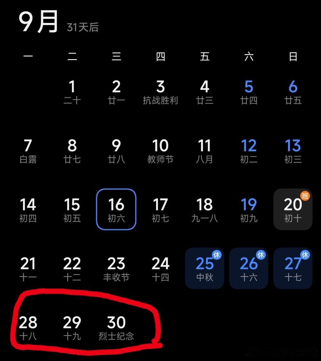 国庆中秋请3天假连休13天 一定要听我劝！十一出去玩，开纯电车要慎重再慎重！除了