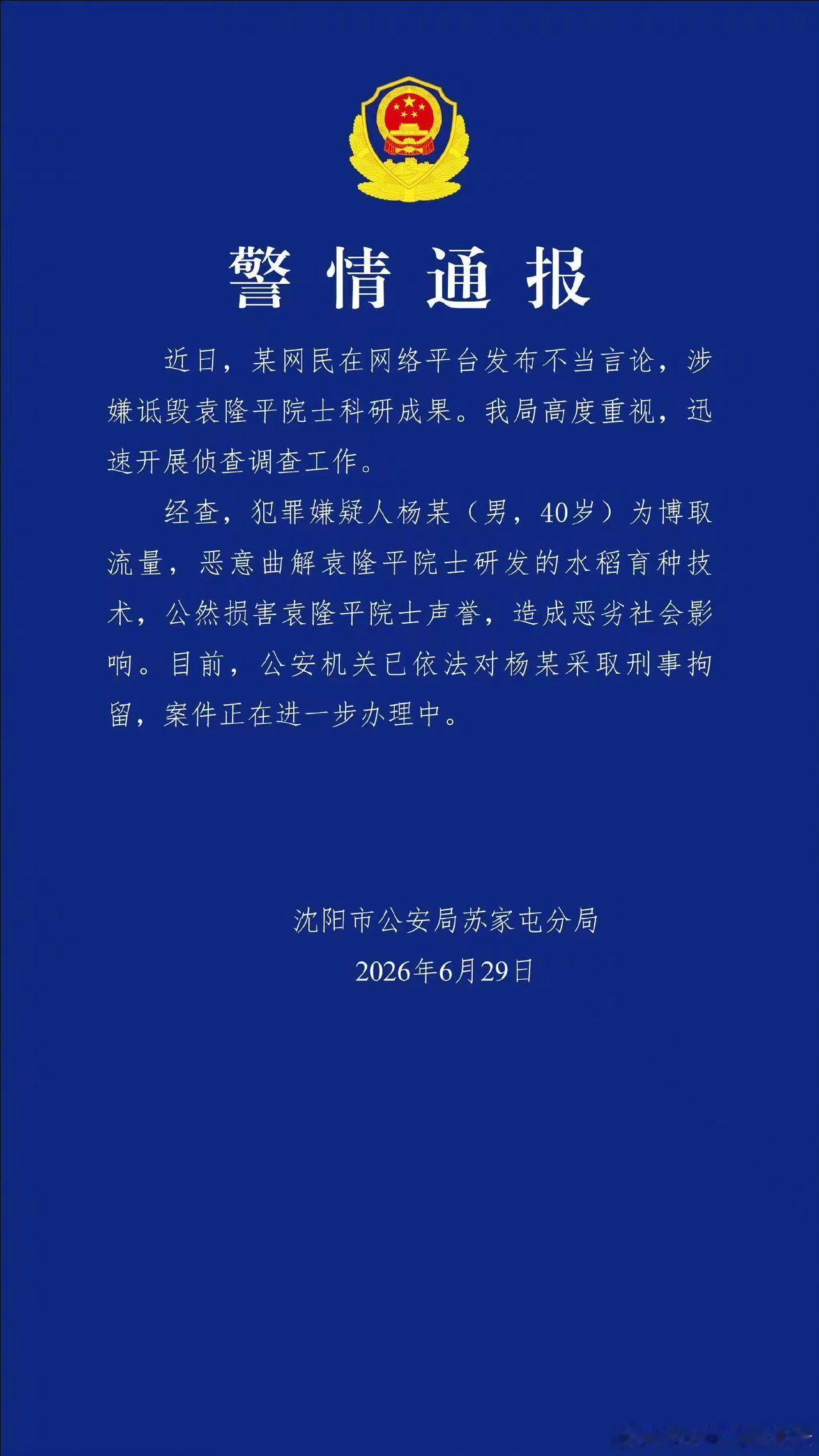 这个事背后，实际还是在诋毁中国生物技术，以及相关产业，除了杂交水稻，建议为转基因