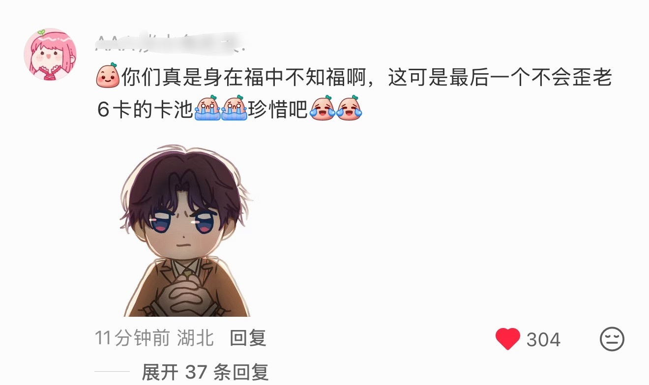 恋与深空最后一个不会歪老六的卡池来了，祁煜救世主人设贯穿始终啊 