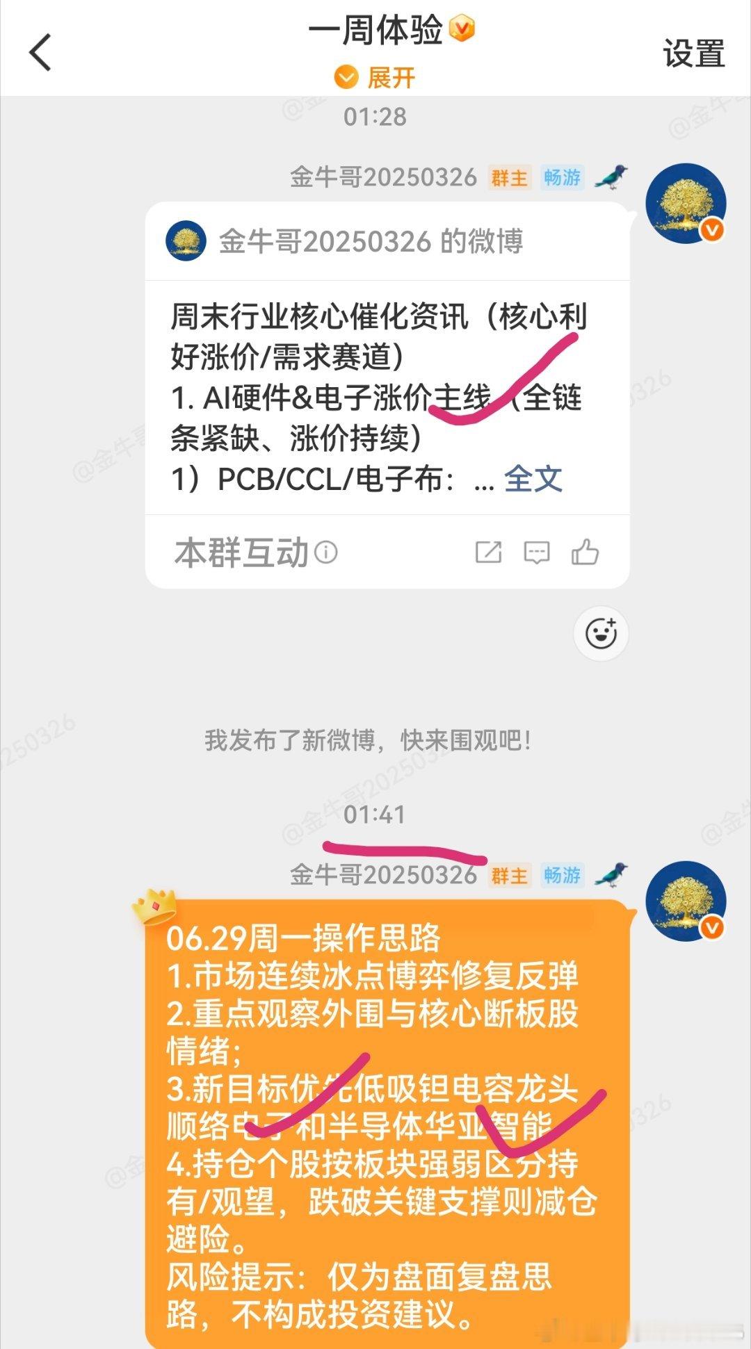 这种都只能好友可见！没办法 平台规则 