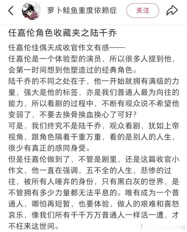 任嘉伦 06/16佳偶天成夸夸贴第一波：陆千乔的人生上下皆可求，但需要巨大的勇敢