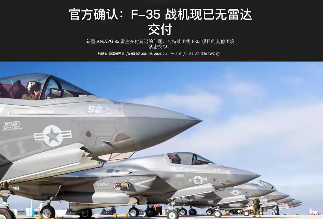 美军没有雷达的6架F-35服役，这事听着好像只有印度才会干，但是，美国人也这样干
