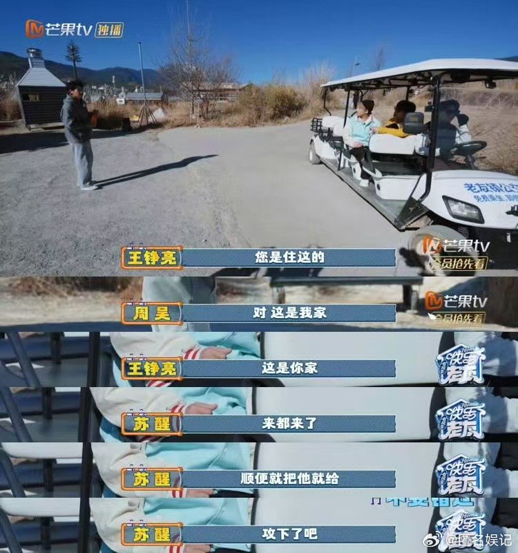 王铮亮 烂梗王 快乐老友记收官快乐老友记别人玩梗怕冷场，王铮亮玩梗怕不够，“周五