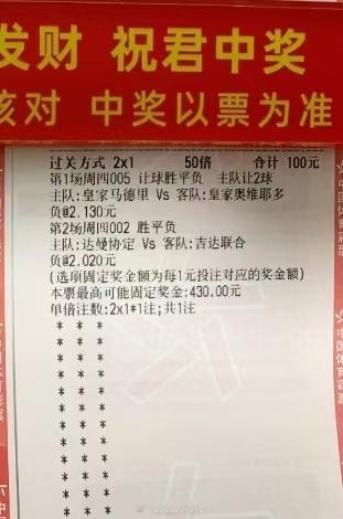 懂哥情报在置顶。皇马vs奥维耶多达曼协定vs吉达联合