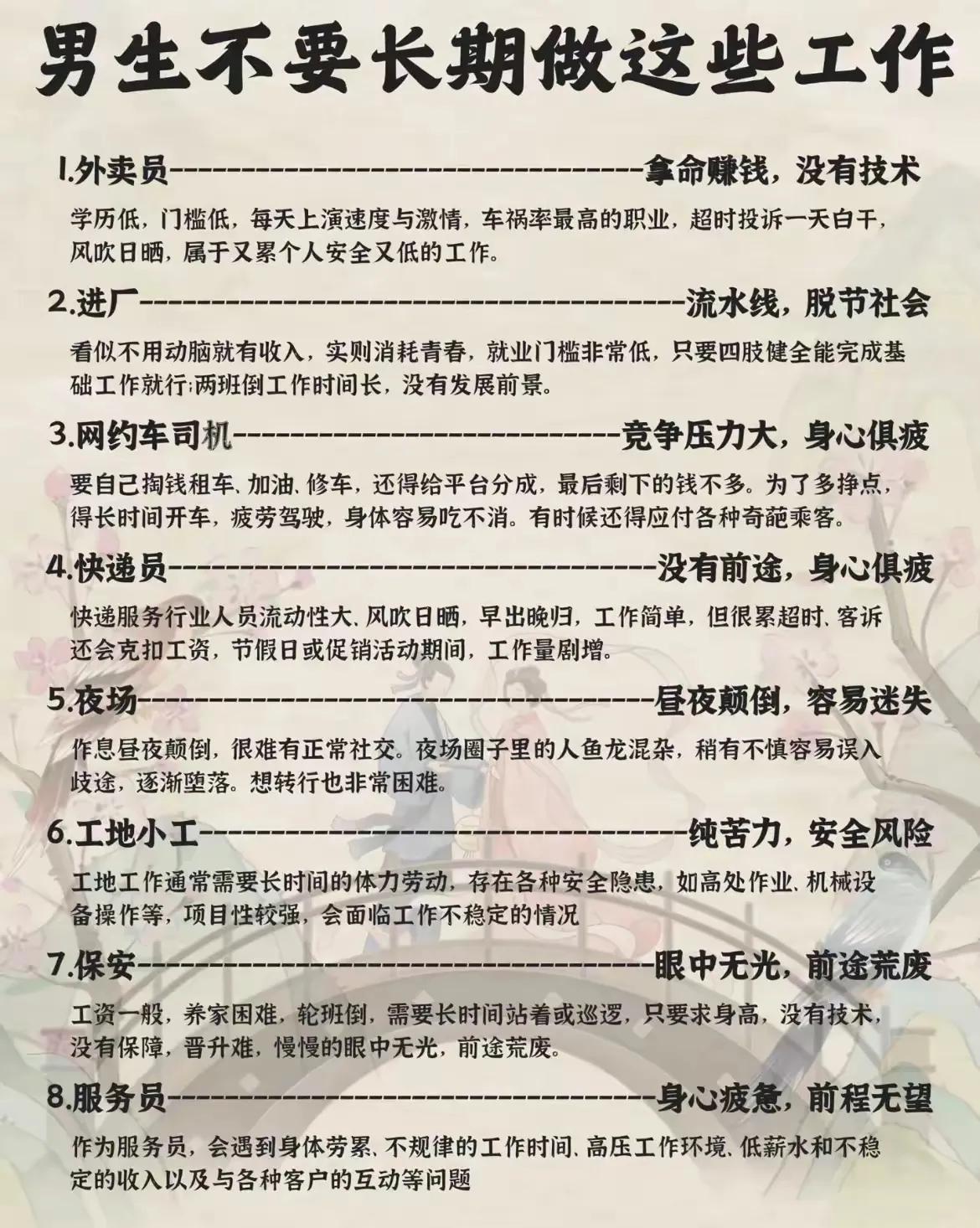 全国应该有成千上万的人在做着这些工作，若是不做这些，那该做些什么？要知道现在无业