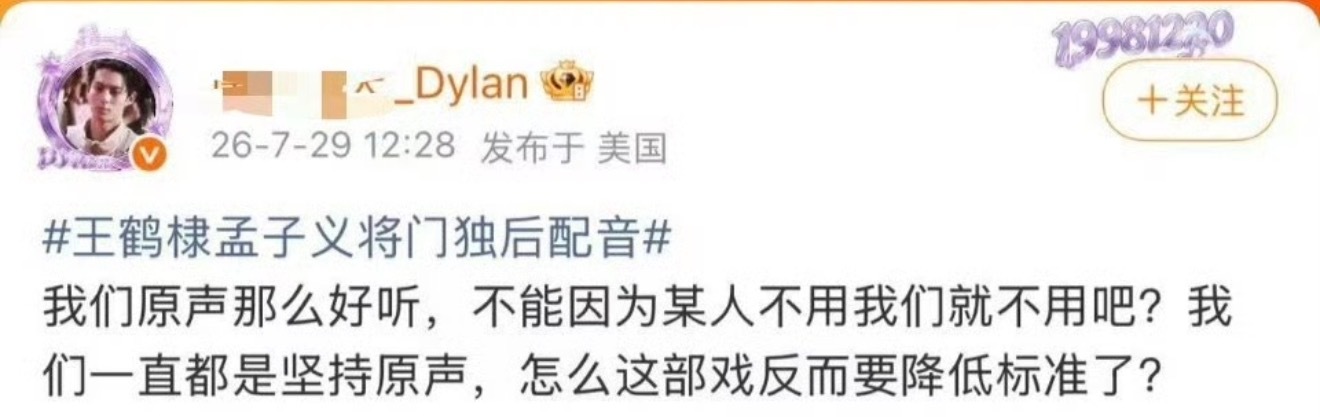 王鹤棣原声好听？？ 