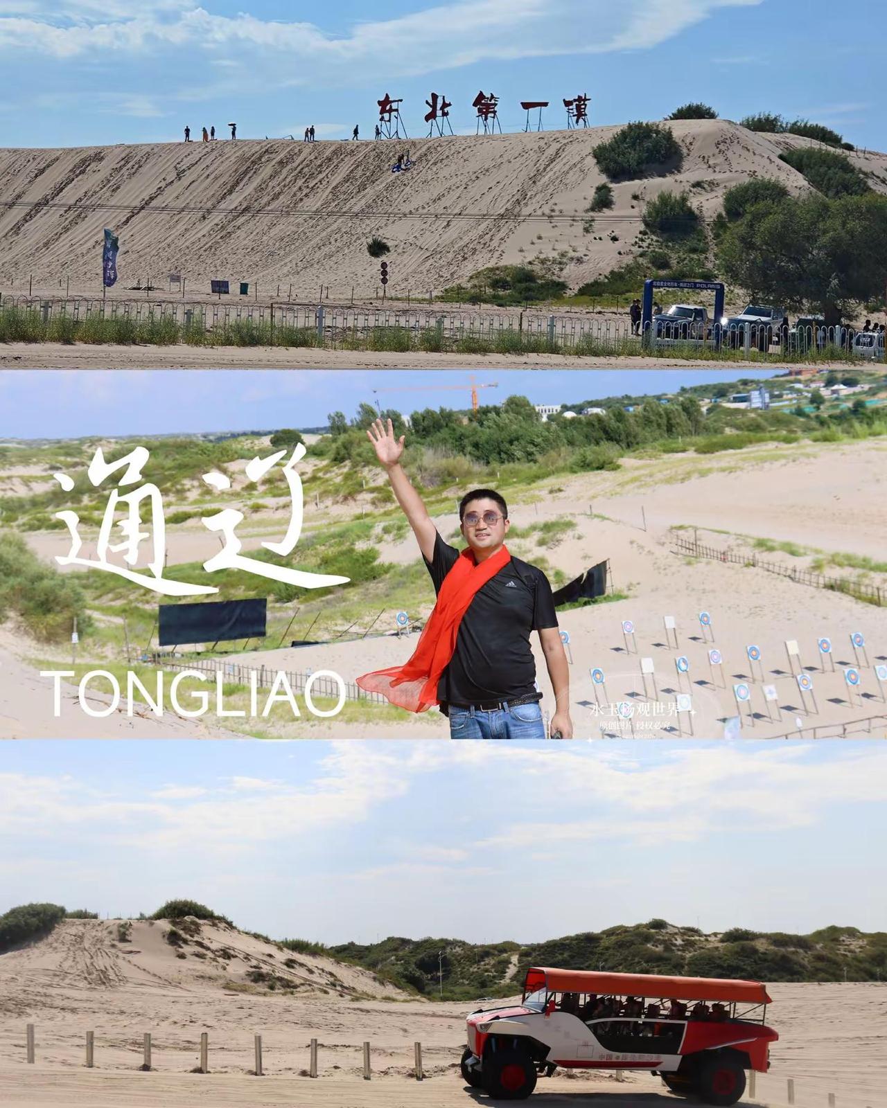 探访东北第一漠库伦银沙湾，踏过连绵黄沙。很多人总以为，沙漠都要往大西北跑，万万没