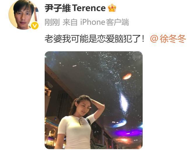 尹子维对徐冬冬恋爱脑犯了尹子维看了徐冬冬真烧心娱乐圈真心局不愧是港圈第一深情尹子