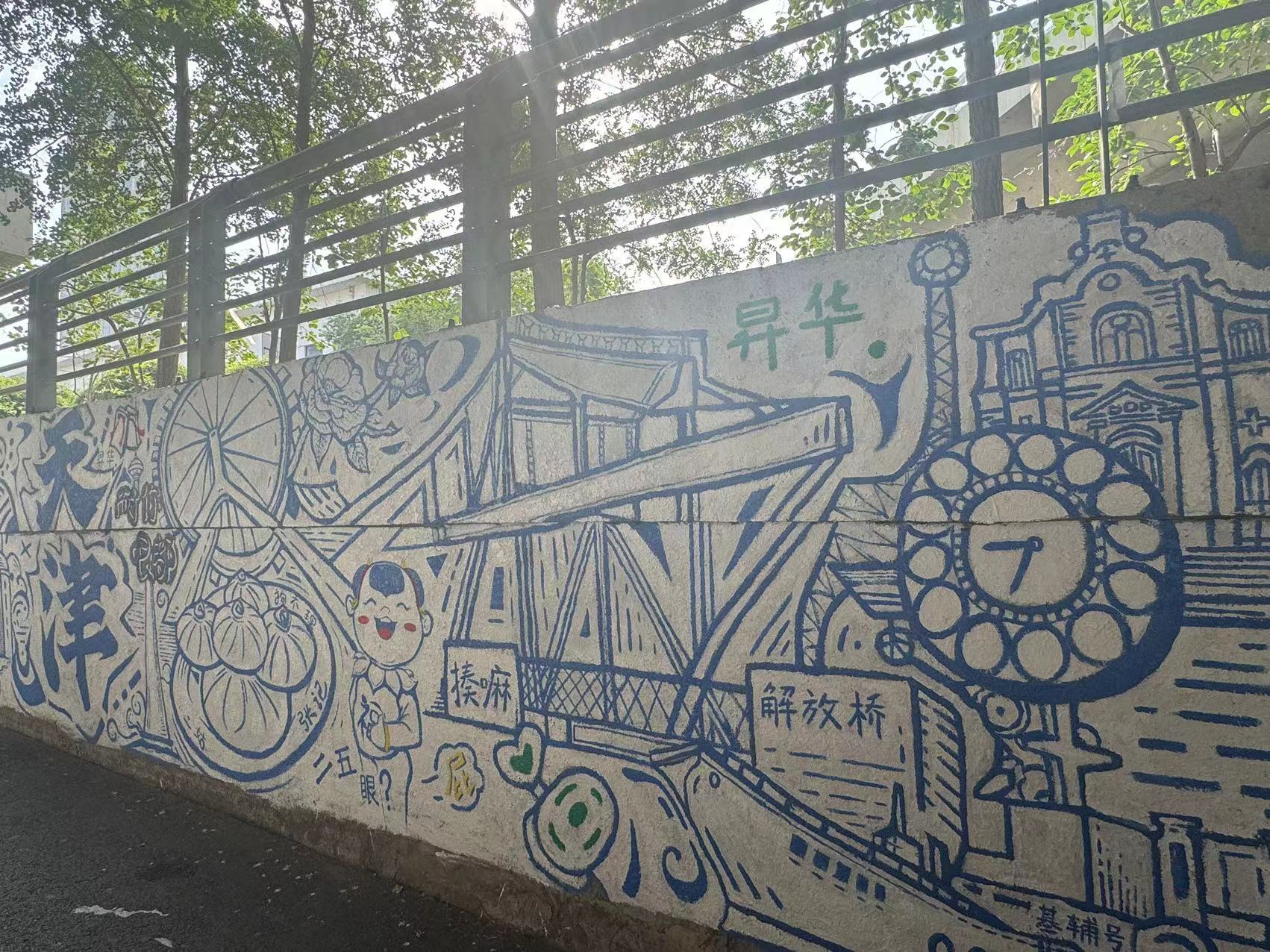 #涂鸦的风还是吹到了天津# 天津李公楼涂鸦墙确实不错，有很多独特、富有创意的涂鸦