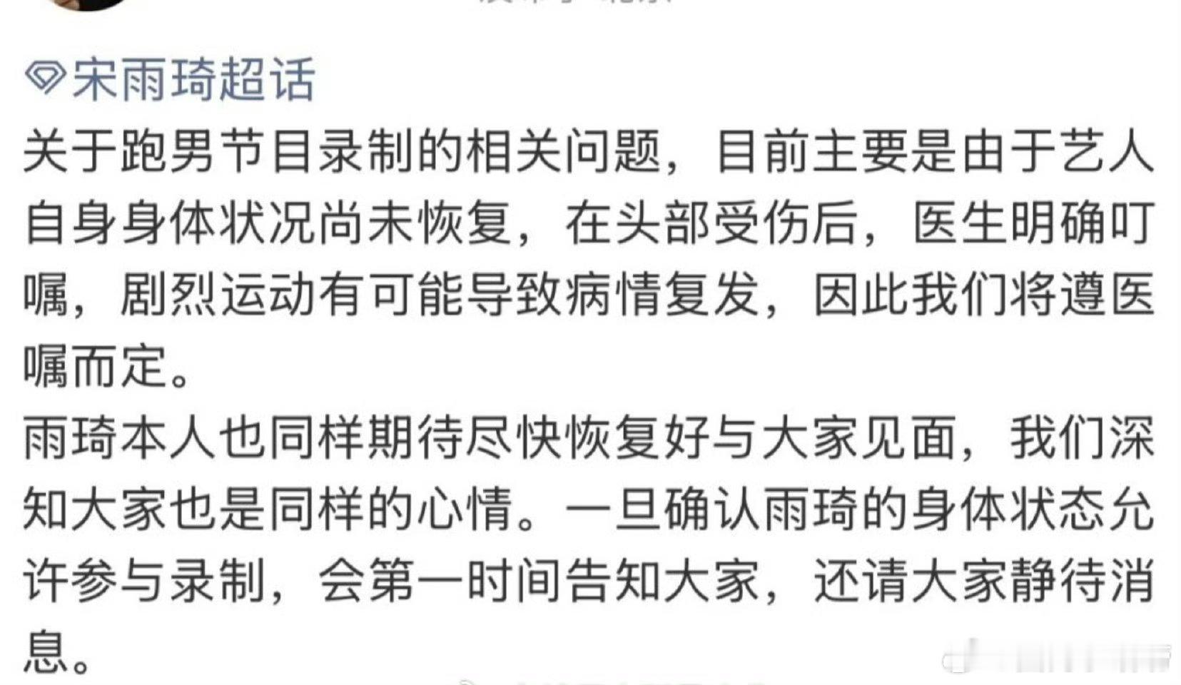 这才是宋雨琦退出跑男的原因吧？有网友说是有南韩绿卡的艺人不能上卫视了。 