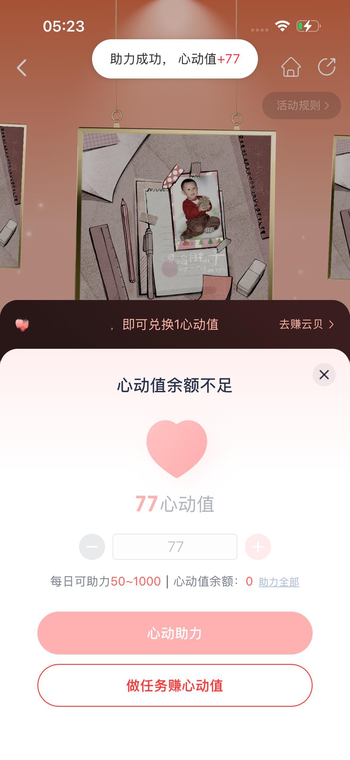 网易云开屏 ​​​