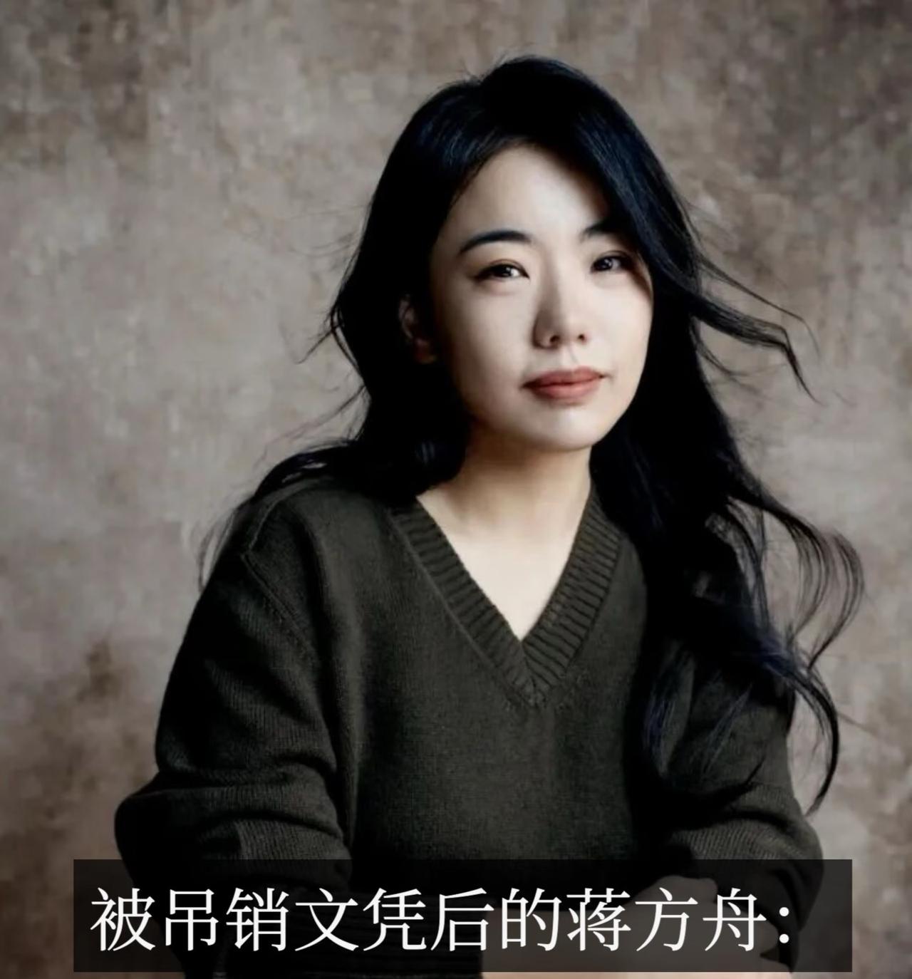 现在全网最尴尬的应该是蒋方舟吧。
此前她被举报论文学术不端时态度强硬，拒不承认相