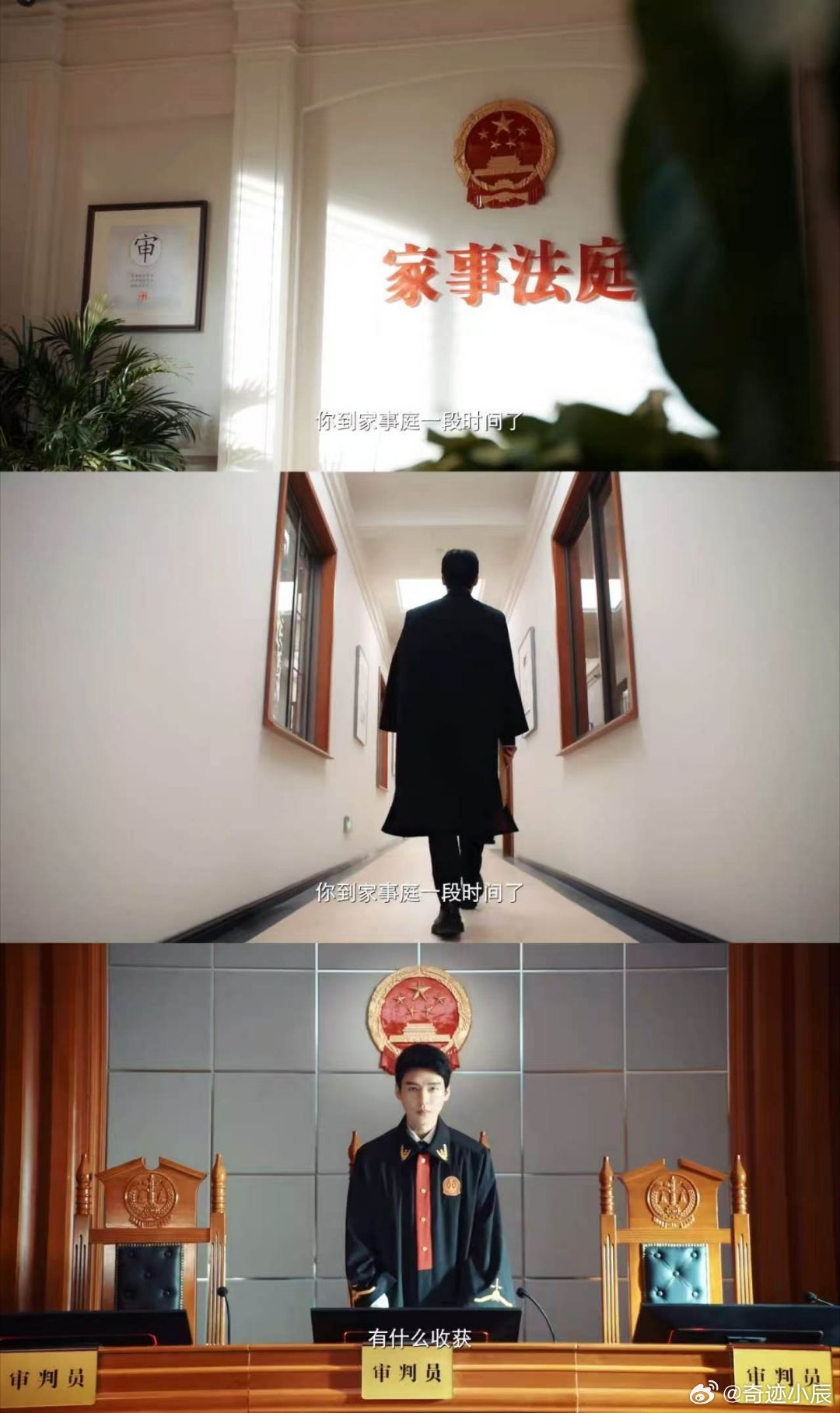 沈谢秩法官业务太繁忙！婚礼闹别扭、火锅吵架、抢抚养权…哪哪都有他判案的身影，龚俊