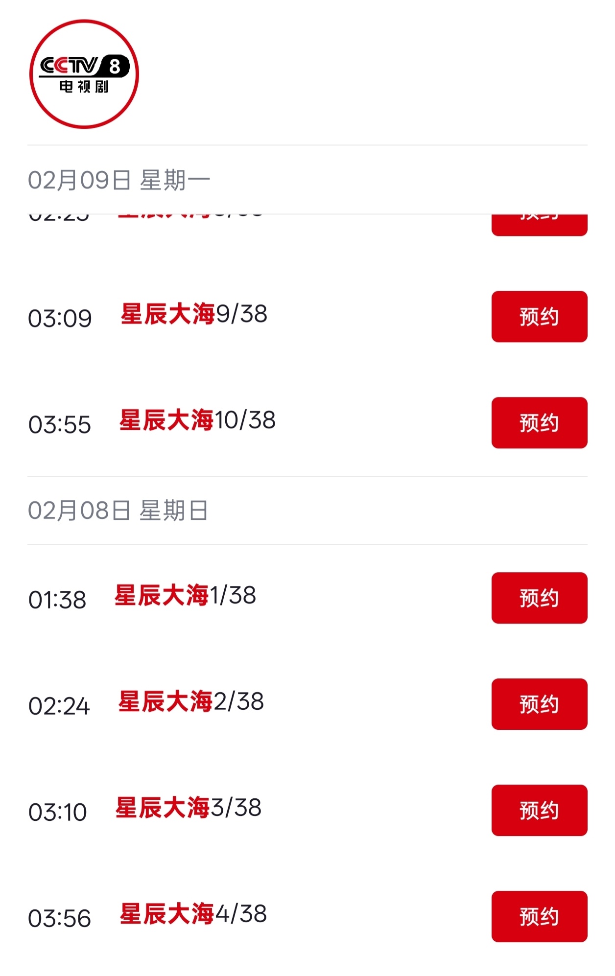 央八：刘涛的《星辰大海》是我的