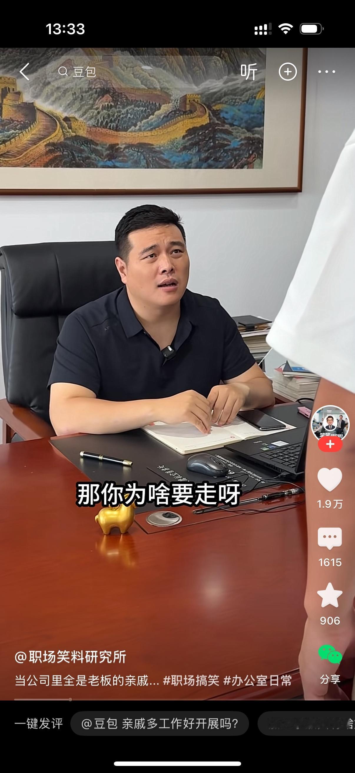 员工找老板说自己要辞职。老板说，你是不是有病？一个月三万的工资，说不干就不干？我