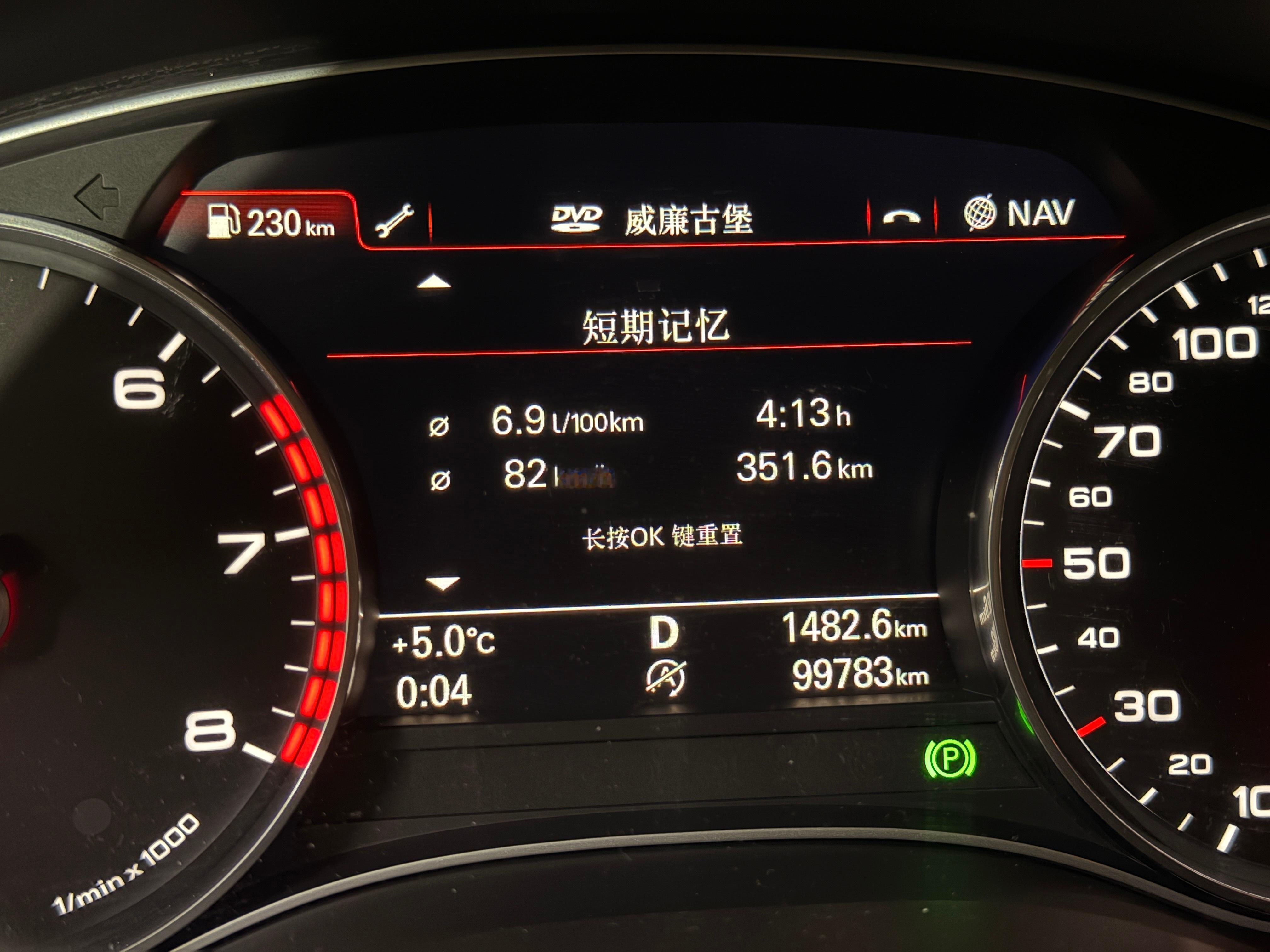 周末开老咕噜棒子跑了趟长沙2.5V6油耗才6.9L120时速巡航转速2000出头