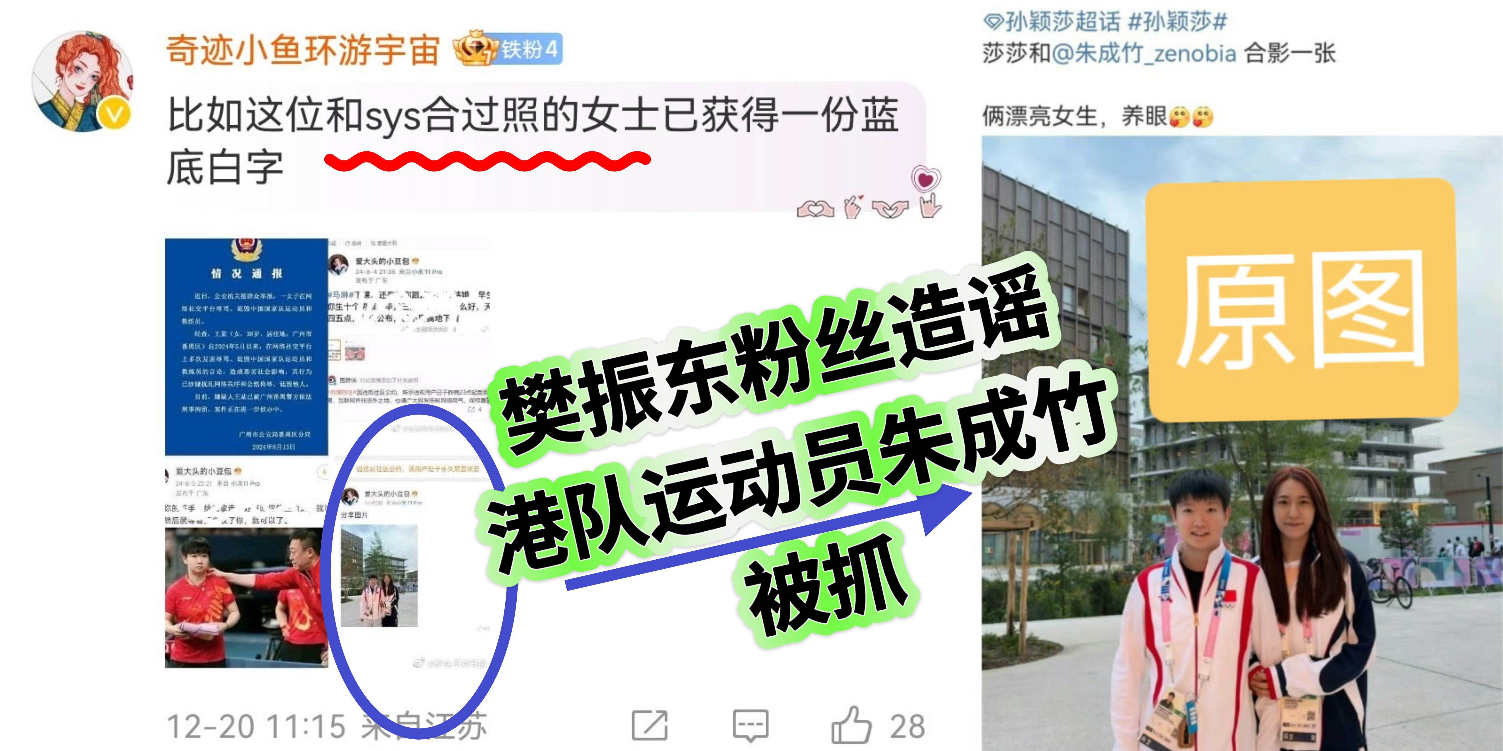 畸形追星行为或触犯哪些法律 已经有人开始演示何为知法犯法 